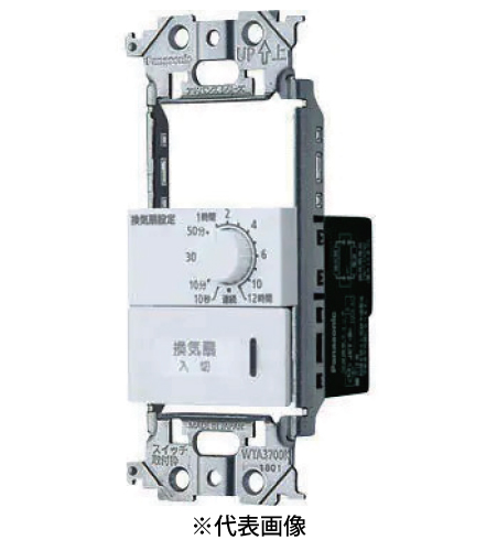 パナソニック WTA53935WK 埋込電子浴室換気スイッチセット スイッチスペース 12時間タイマ 約10秒~12時間可変形 AC/DCモータータイプ両用 色マットホワイト