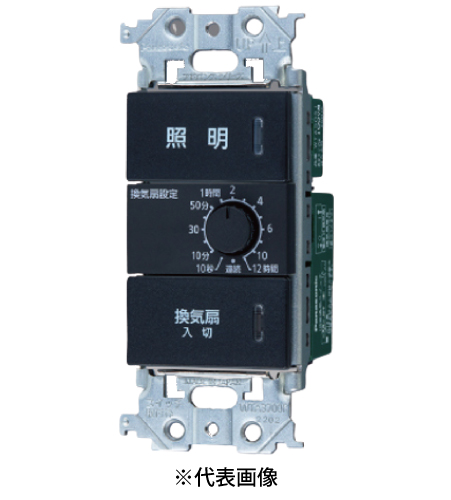 パナソニック WTA53936BK 埋込電子浴室換気スイッチセット ほたるスイッチB 12時間タイマ 約10秒~12時間可変形 AC/DCモータータイプ両用 色マットブラック