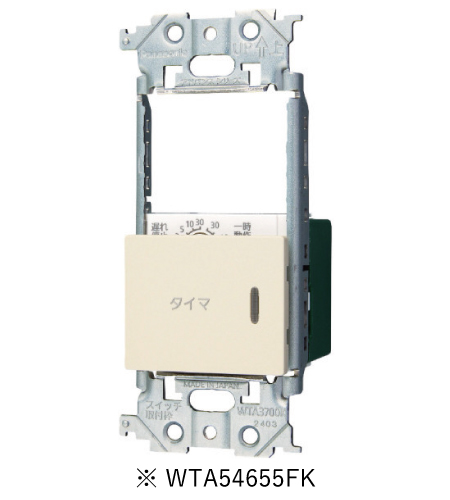 パナソニック WTA54655FK アドバンスシリーズ(ソリッド) 換気扇・照明スイッチ マットベージュ