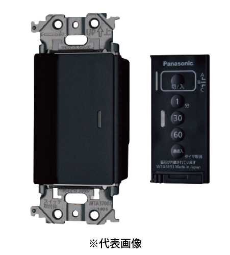 パナソニック WTA56512B とったらリモコン 2線式・親器・3路配線対応形 LED専用 入/切用・3チャンネル形 遅れ消灯機能付A 色マットブラック