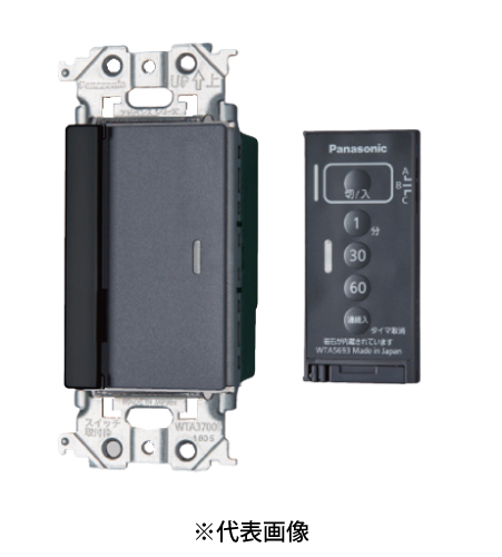 パナソニック WTA56512H とったらリモコン 2線式・親器・3路配線対応形 LED専用 入/切用・3チャンネル形 遅れ消灯機能付A 色マットグレー
