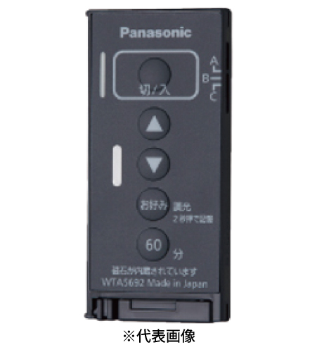 パナソニック WTA5692F とったらリモコン用発信器 調光用・3チャンネル形 色マットベージュ
