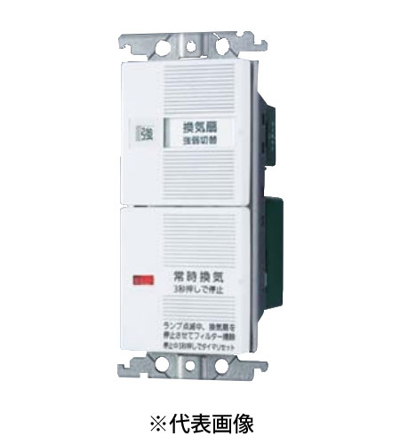パナソニック WTC53218WK 埋込電子常時換気スイッチ フィルター掃除お知らせタイマ機能付き 強弱スイッチ付 色ホワイト
