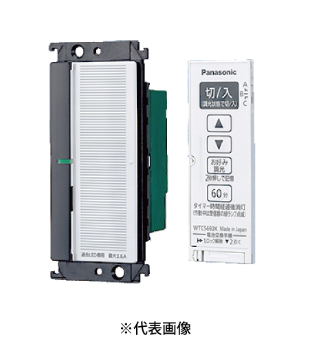パナソニック WTC56712W とったらリモコン 2線式・親器・3路配線対応形 調光用・3チャンネル形 適合LED専用3.6A 色ホワイト