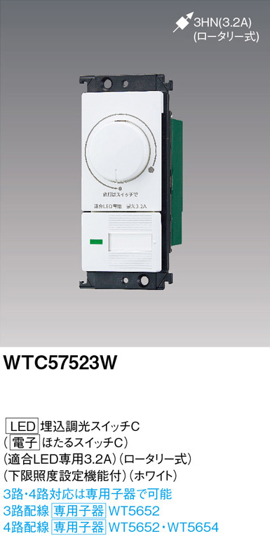 電材 BLUEWOOD パナソニック WTC57523W LED埋込調光スイッチC 電子ほたるスイッチC 適合LED専用3.2A ロータリー式  下限照度設定機能付 色ホワイト