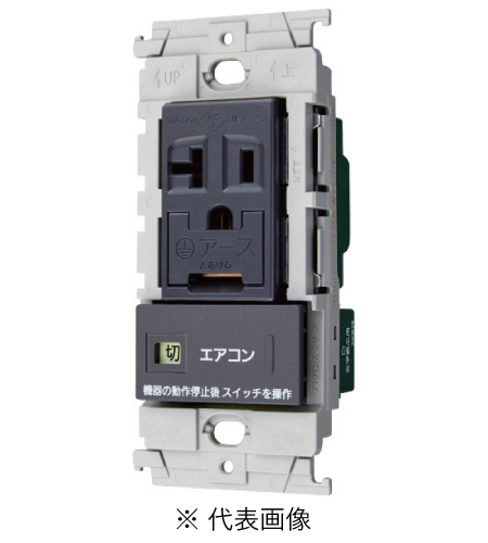 パナソニック WTL1931739H アドバンスシリーズ(ソリッド) エアコン用埋込スイッチ付コンセント 簡易耐火プレート付 マットグレー
