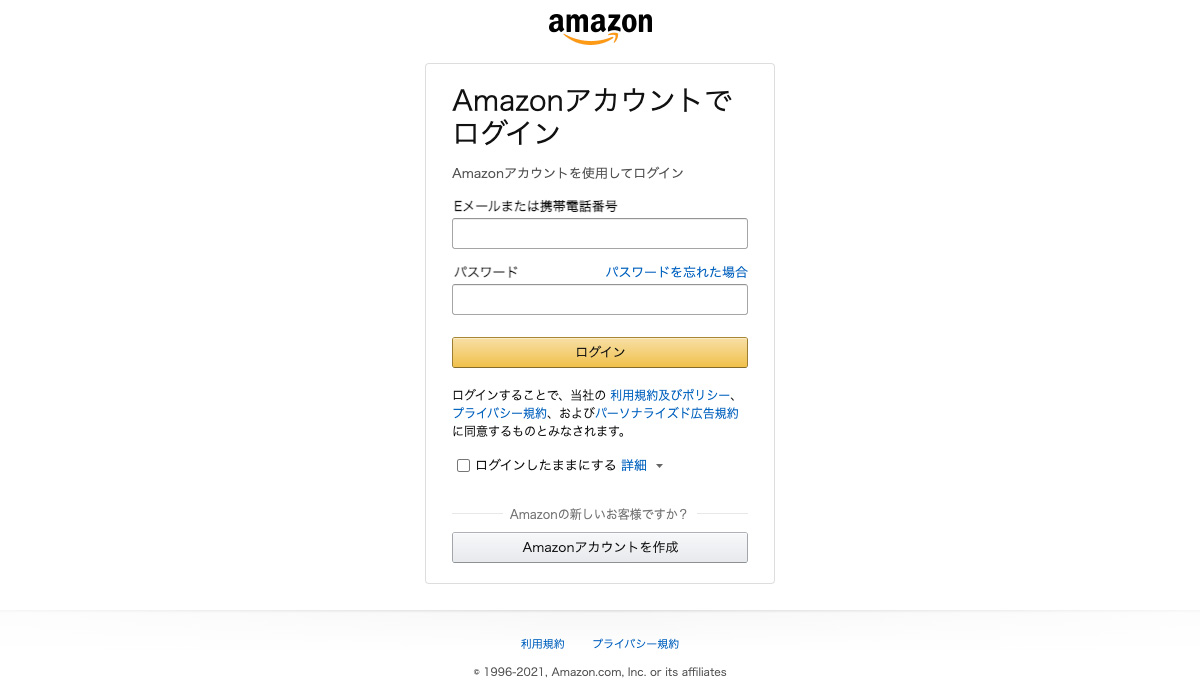 2.Amazonのログイン画面に遷移しますのでAmazonのIDとパスワードでログインをしてください