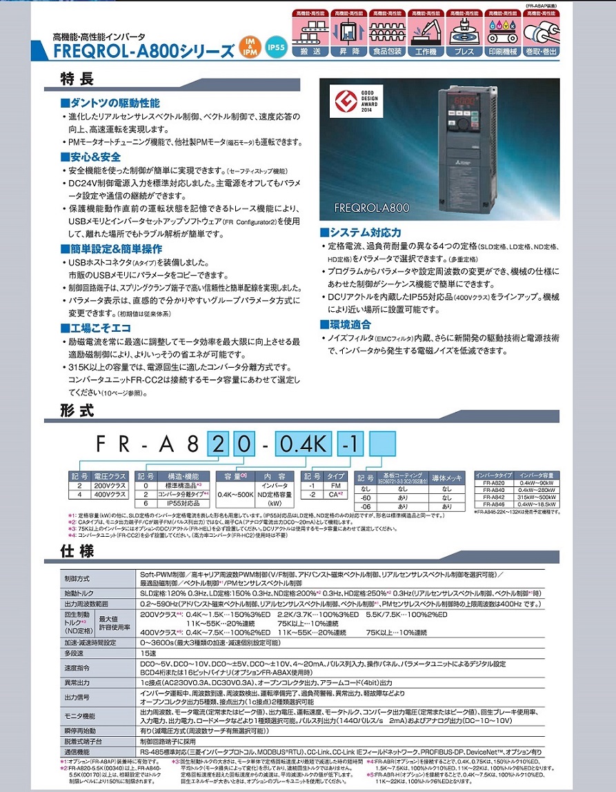 電材 BLUEWOOD / 三菱電機 FR-A820-18.5K-1 高機能・高性能インバータ FREQROL-A800シリーズ 三相200V  定格容量18.5kw